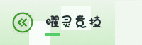合作伙伴