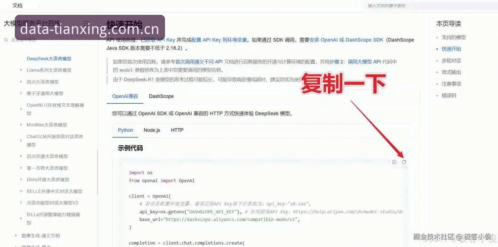 天行体育平台数据可靠性深度详解：实战测评与API采购指南