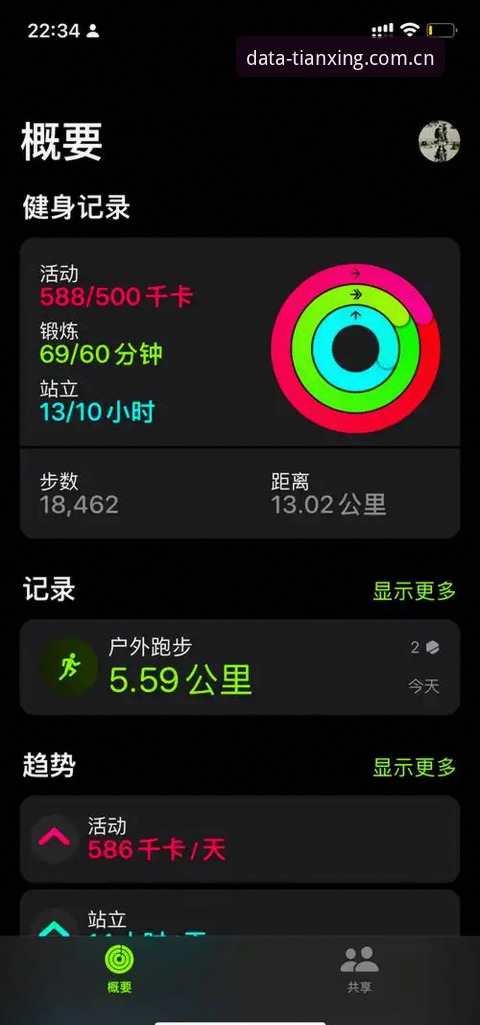 天行数据安卓版深度评测：体育数据API如何重塑移动端体验？