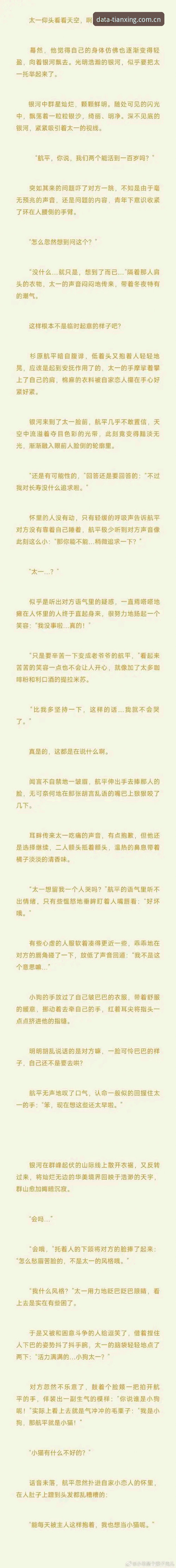 天行体育数据API 格拉利什深夜狂欢事件解读教程:从天行体育数据API看球员场外动态