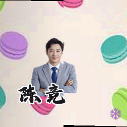 陈竞